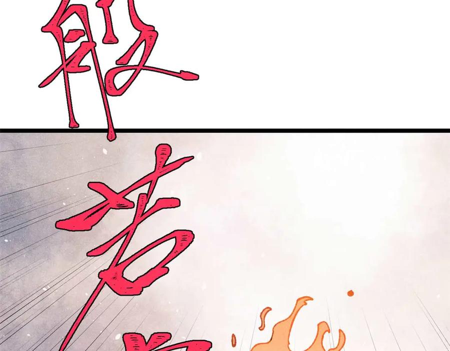 《万古最强宗》343 大威天龙，幻想武侠！ 第176页