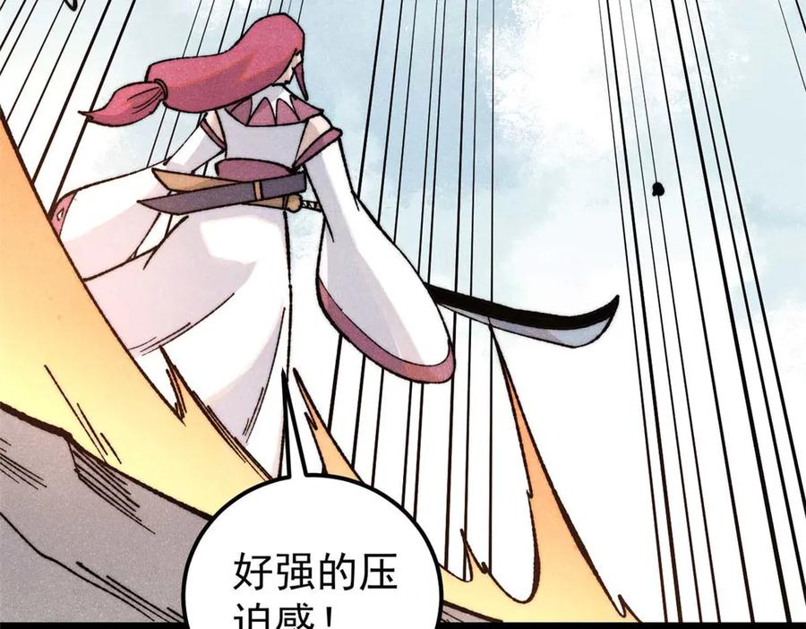 《万古最强宗》343 大威天龙，幻想武侠！ 第160页