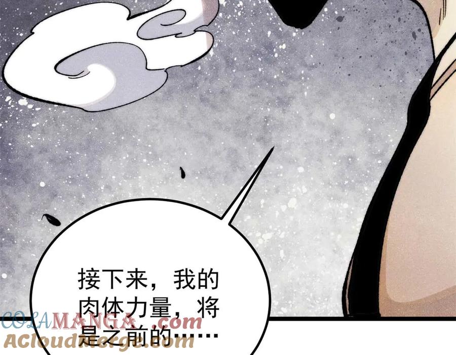 《万古最强宗》343 大威天龙，幻想武侠！ 第149页