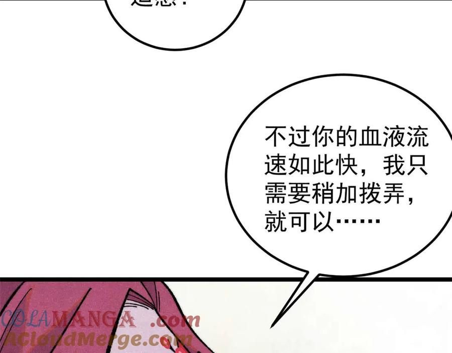 《万古最强宗》343 大威天龙，幻想武侠！ 第161页