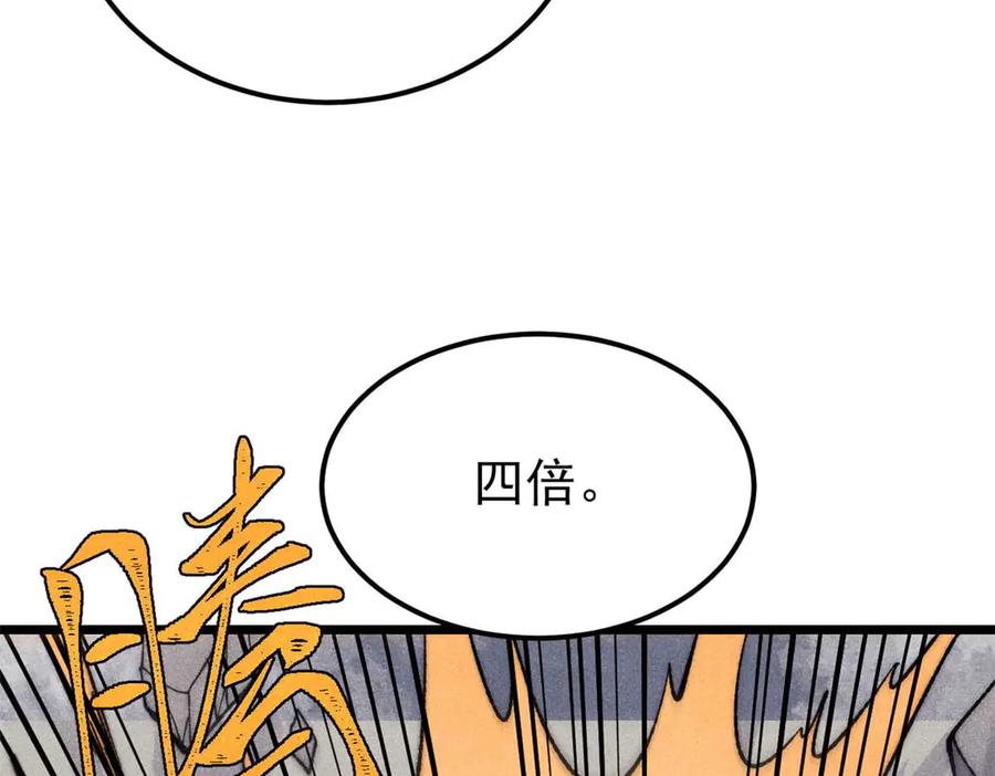 《万古最强宗》343 大威天龙，幻想武侠！ 第151页