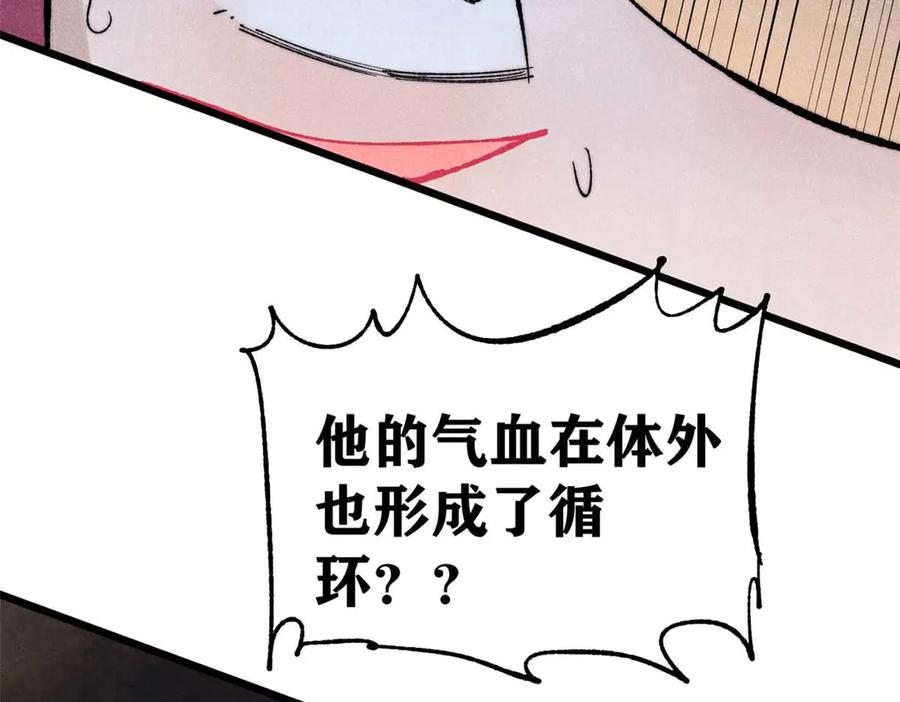 《万古最强宗》343 大威天龙，幻想武侠！ 第166页