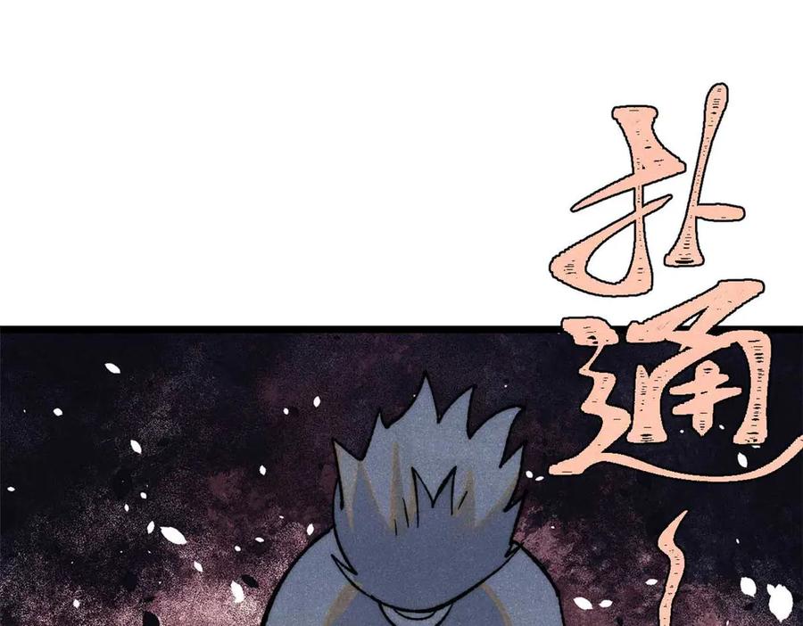 《万古最强宗》343 大威天龙，幻想武侠！ 第142页