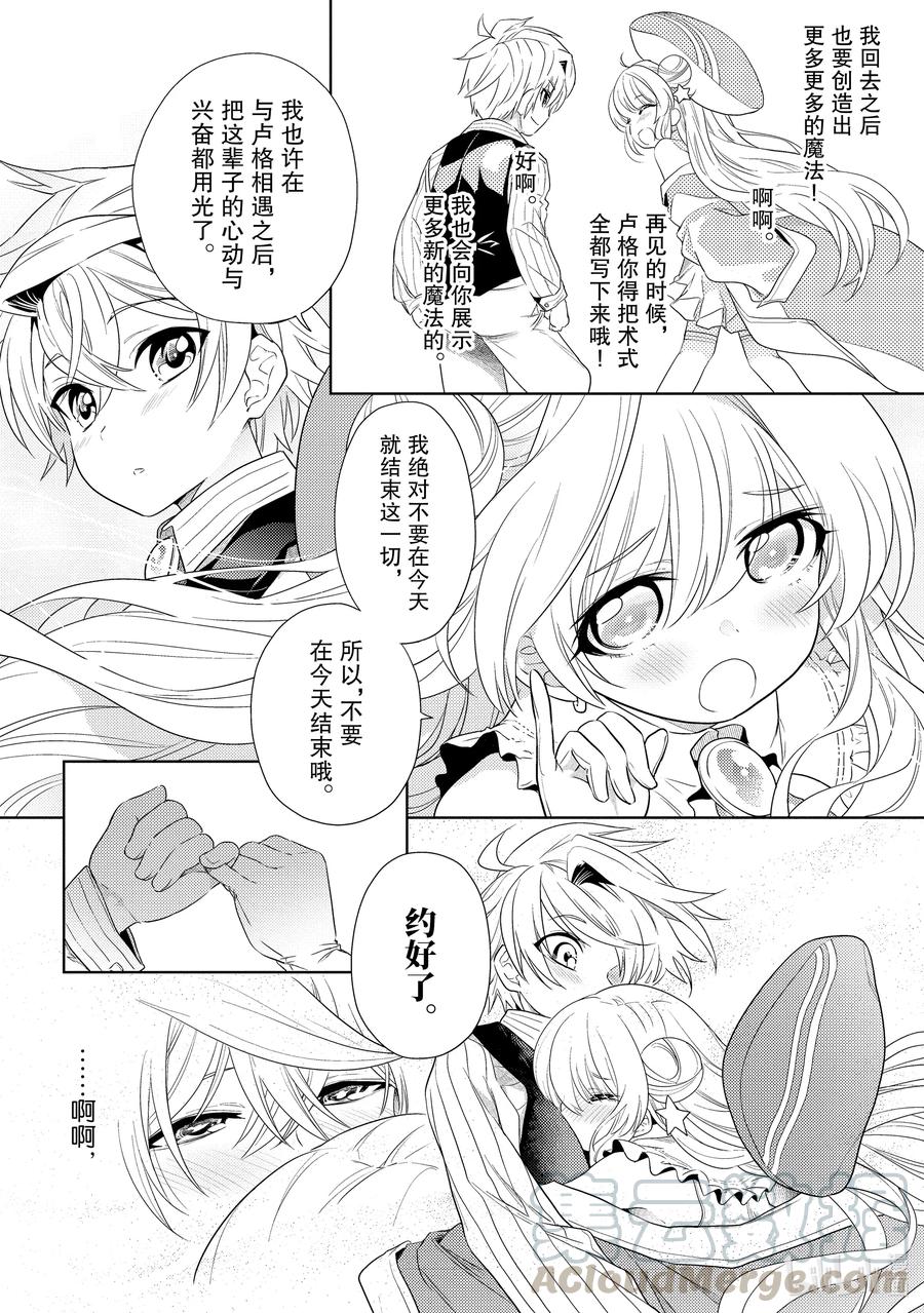 《世界最强暗杀者转生成异世界贵族》3 第3话 第22页