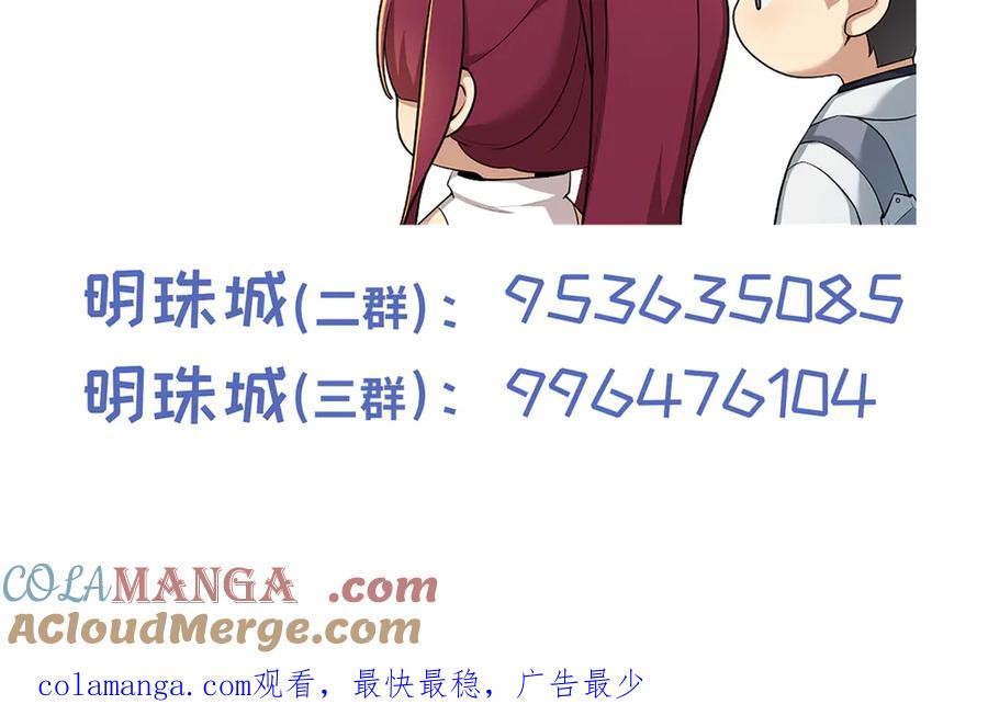 《我契约了我自己》第35话 圣女教 第165页