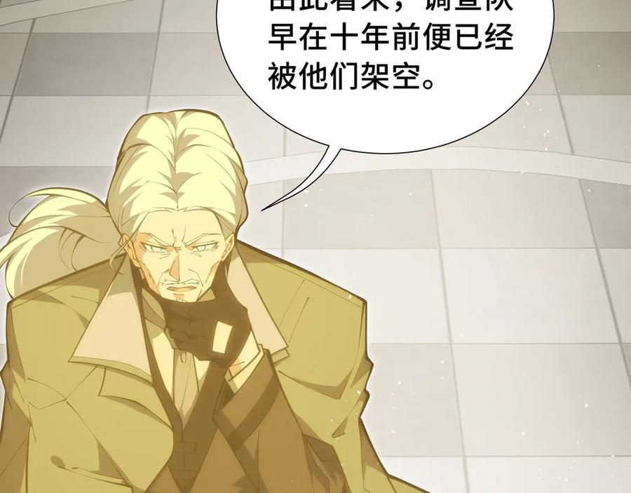 《我契约了我自己》第60话 旧日之谈 第63页