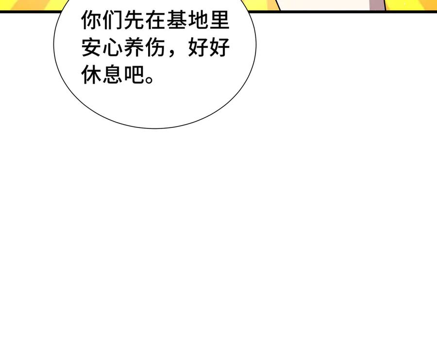 《我契约了我自己》第60话 旧日之谈 第86页