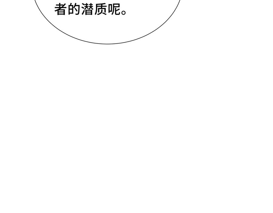 《我契约了我自己》第60话 旧日之谈 第79页