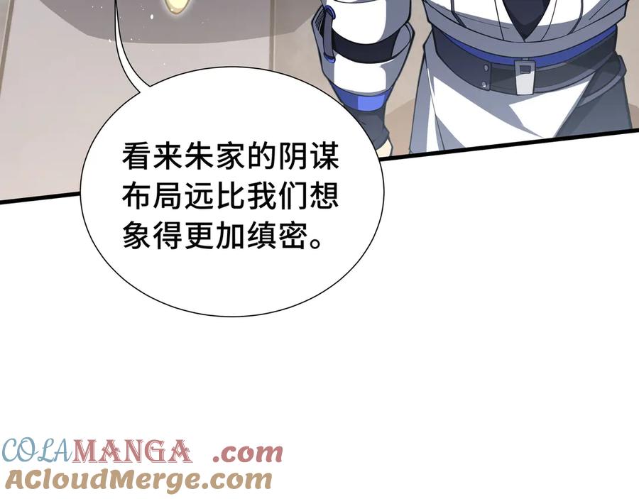 《我契约了我自己》第60话 旧日之谈 第65页