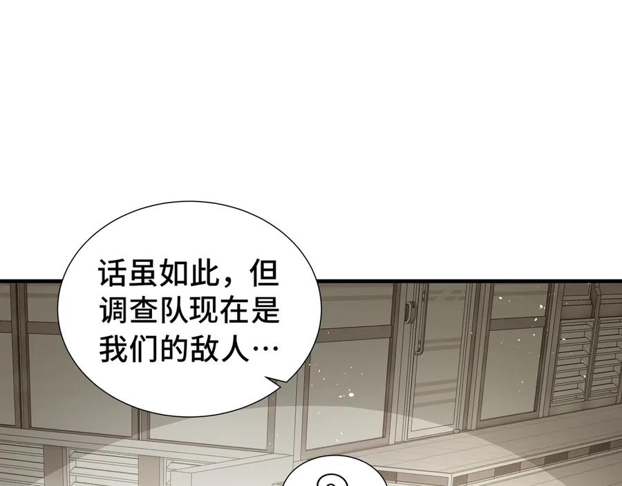 《我契约了我自己》第60话 旧日之谈 第87页