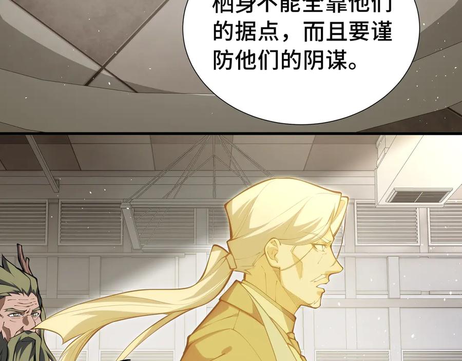 《我契约了我自己》第60话 旧日之谈 第90页