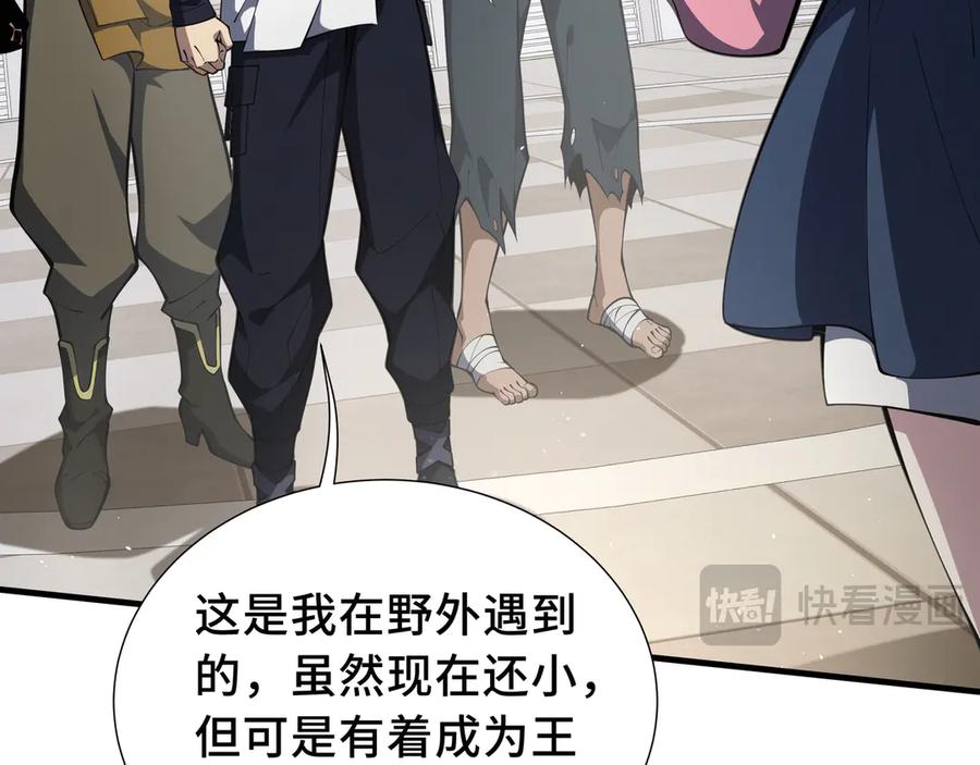 《我契约了我自己》第60话 旧日之谈 第78页