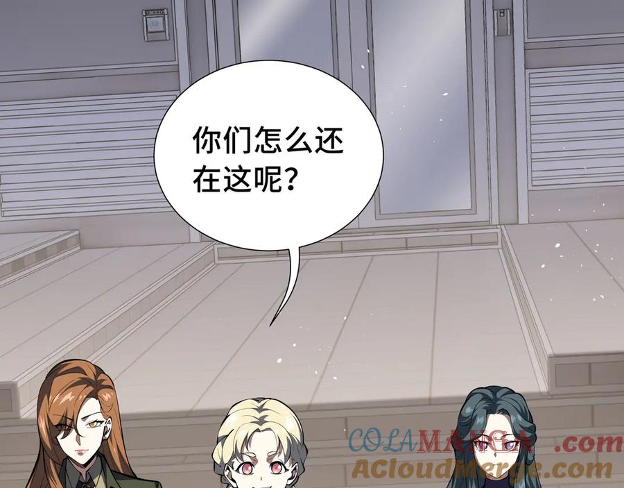 《我契约了我自己》第60话 旧日之谈 第69页