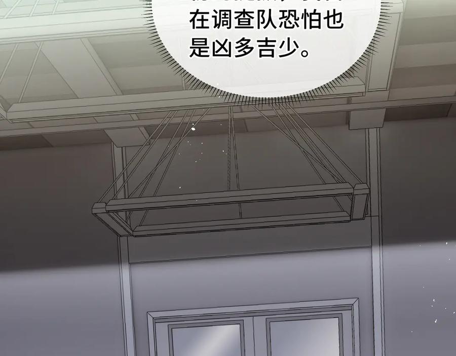 《我契约了我自己》第60话 旧日之谈 第68页
