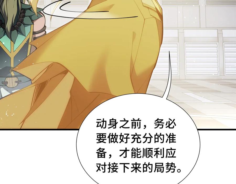 《我契约了我自己》第60话 旧日之谈 第91页