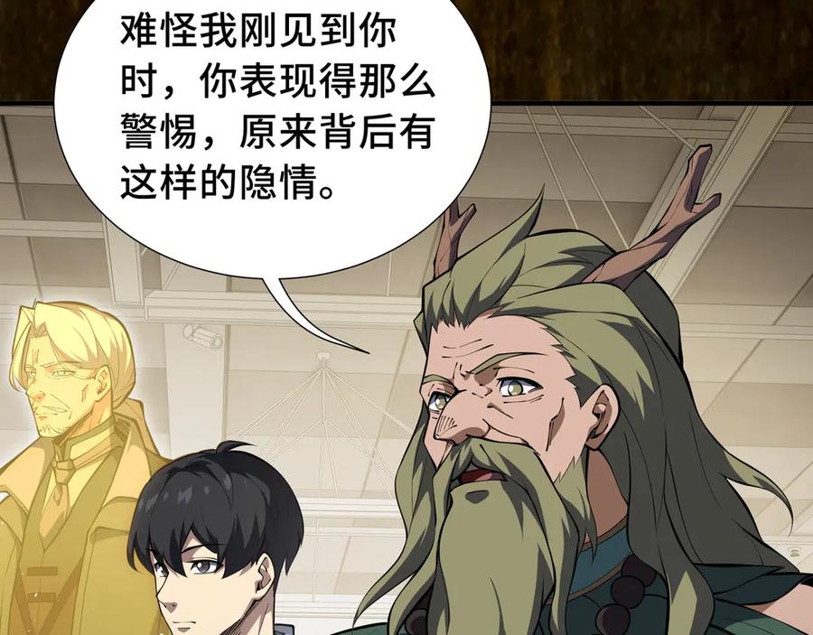《我契约了我自己》第60话 旧日之谈 第60页