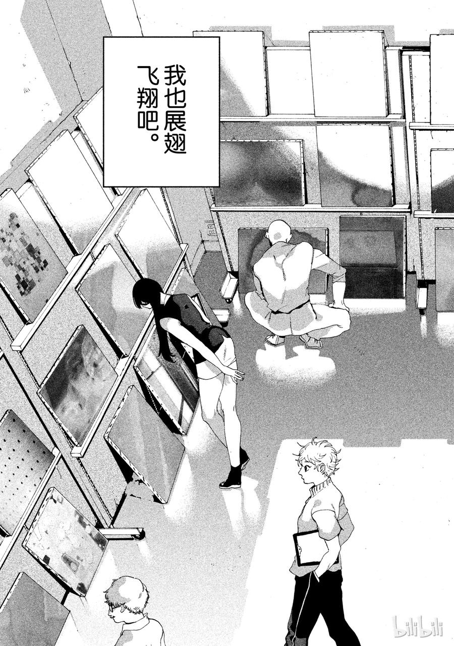 《Blue Period》7 我们该何去何从？ 第41页