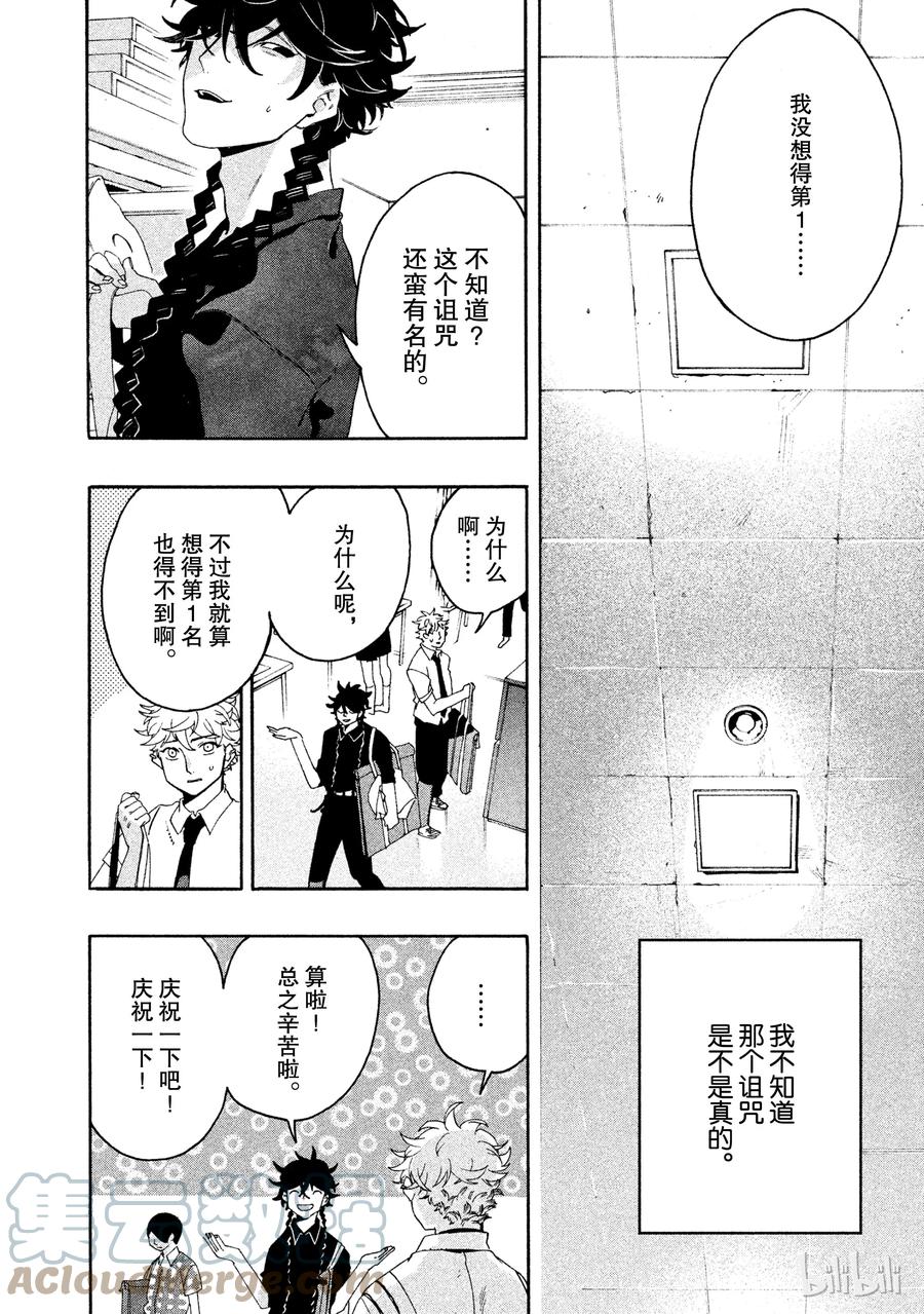《Blue Period》7 我们该何去何从？ 第46页