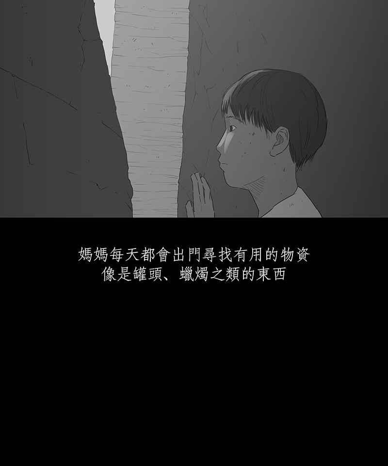 黑盒子 [第74话] 丙级战犯(2) 第12页
