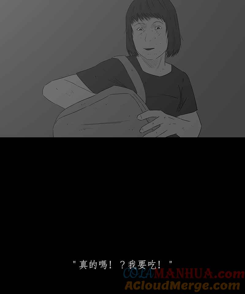 黑盒子 [第74话] 丙级战犯(2) 第25页