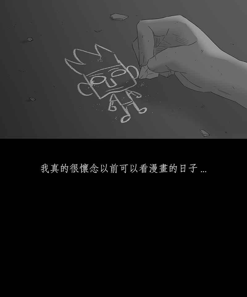 黑盒子 [第74话] 丙级战犯(2) 第22页