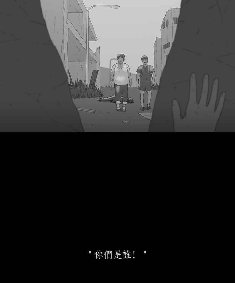 黑盒子 [第75话] 丙级战犯(3) 第28页