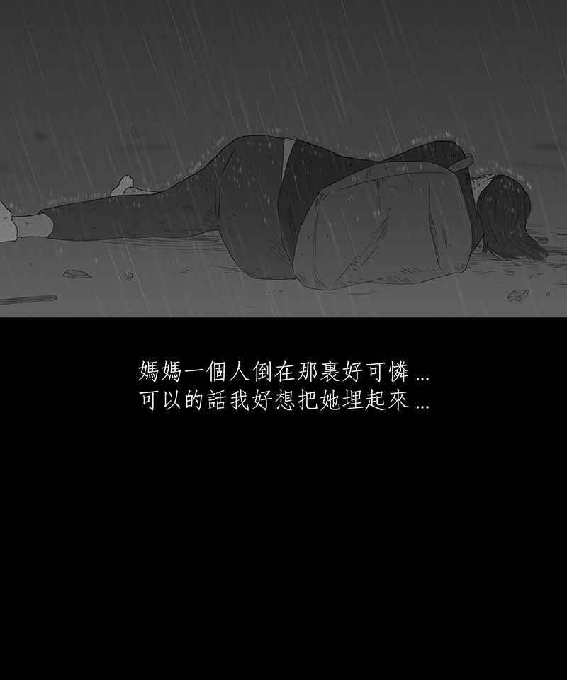 黑盒子 [第75话] 丙级战犯(3) 第18页