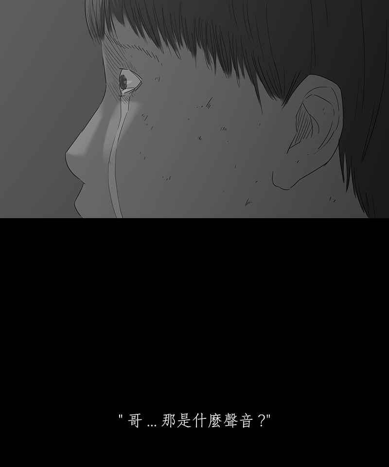 黑盒子 [第75话] 丙级战犯(3) 第10页