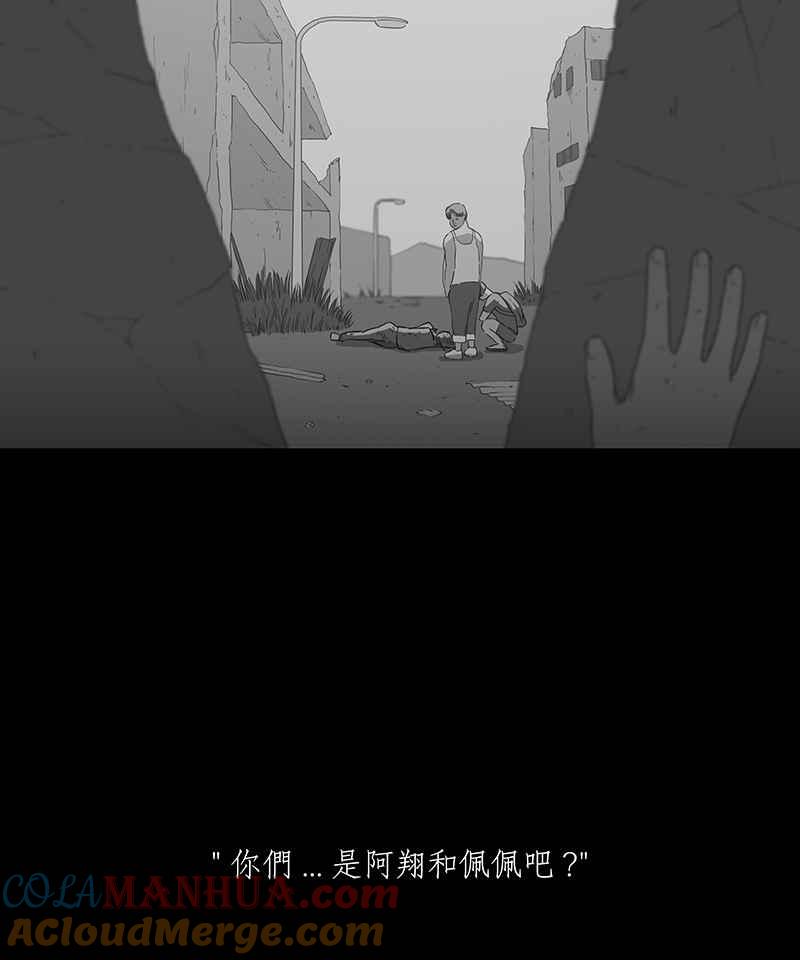 黑盒子 [第75话] 丙级战犯(3) 第27页