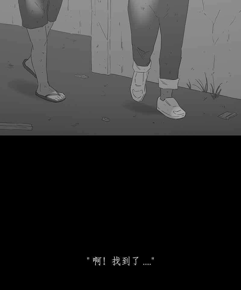 黑盒子 [第75话] 丙级战犯(3) 第22页