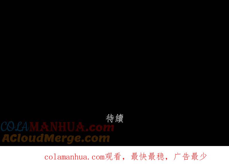 黑盒子 [第76话] 蚂蚁噭(1) 第31页