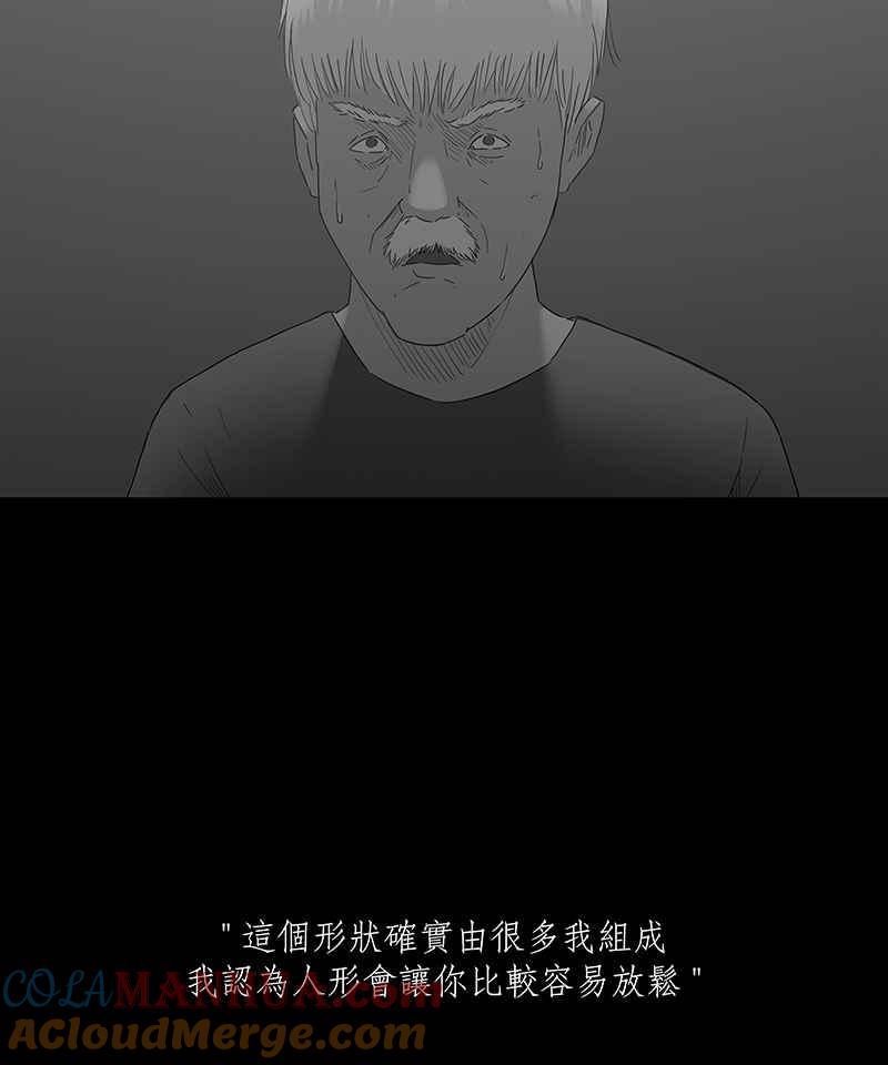 黑盒子 [第76话] 蚂蚁噭(1) 第15页