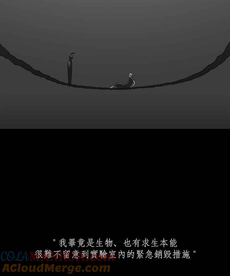 黑盒子 [第76话] 蚂蚁噭(1) 第13页