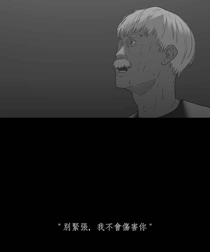 黑盒子 [第76话] 蚂蚁噭(1) 第10页