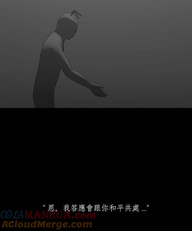 黑盒子 [第76话] 蚂蚁噭(1) 第27页