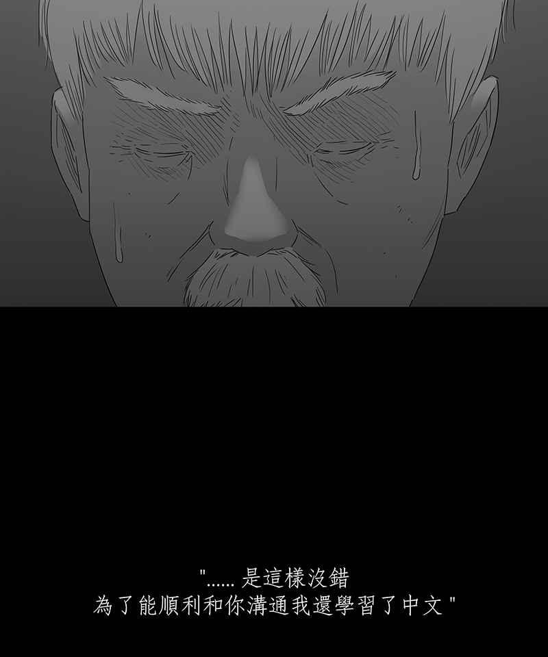 黑盒子 [第76话] 蚂蚁噭(1) 第18页