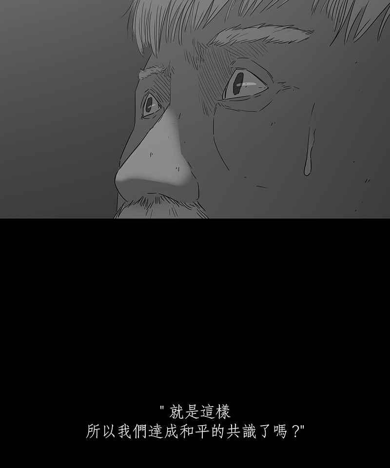 黑盒子 [第76话] 蚂蚁噭(1) 第26页