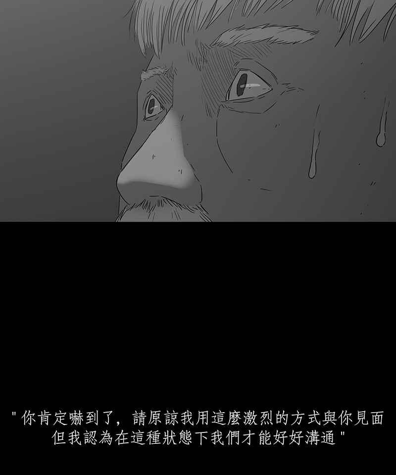 黑盒子 [第76话] 蚂蚁噭(1) 第12页