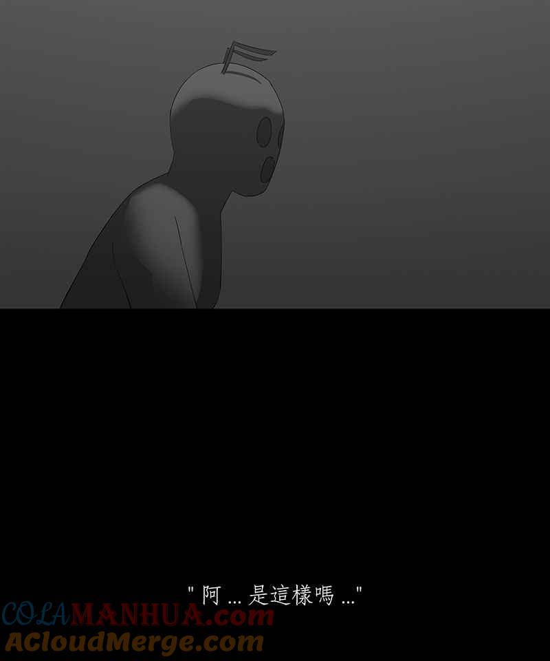 黑盒子 [第76话] 蚂蚁噭(1) 第25页