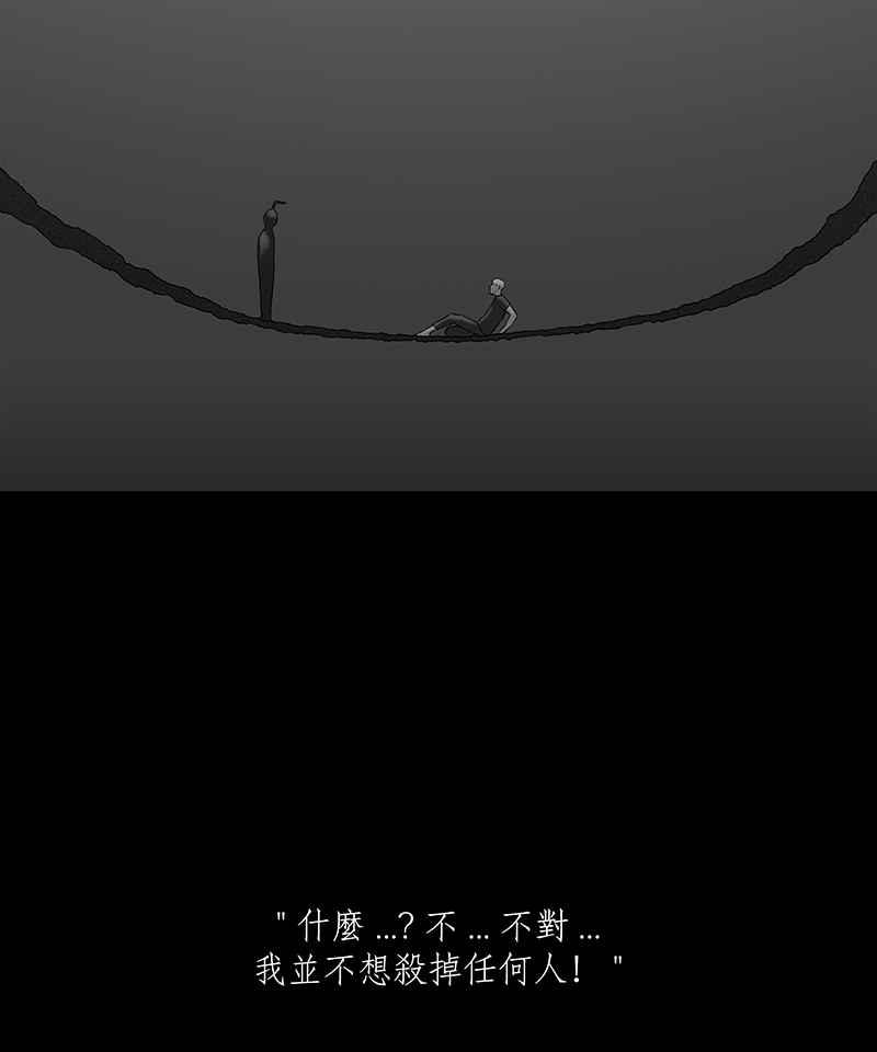 黑盒子 [第76话] 蚂蚁噭(1) 第22页