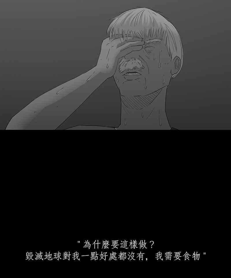 黑盒子 [第76话] 蚂蚁噭(1) 第20页