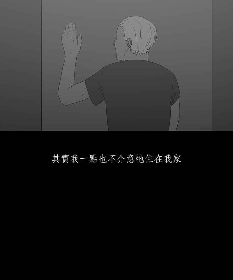 黑盒子 [第77话] 蚂蚁噭(2) 第14页