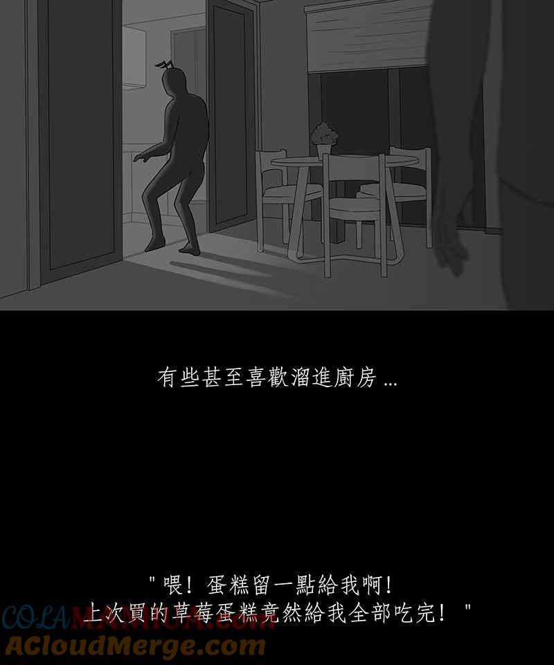 黑盒子 [第77话] 蚂蚁噭(2) 第11页