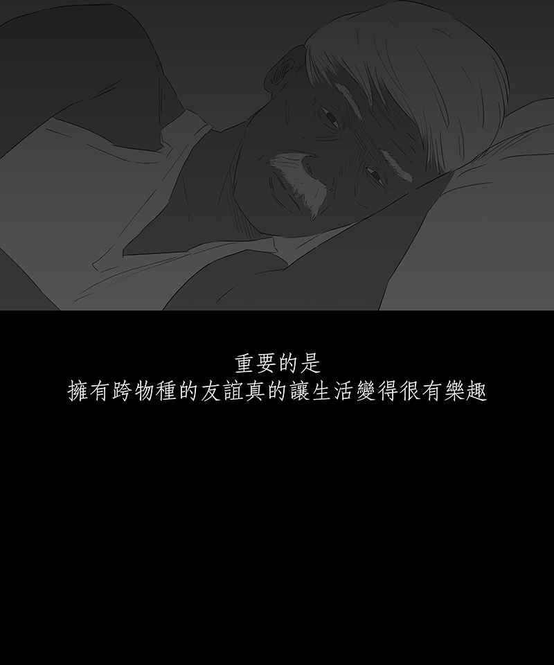 黑盒子 [第77话] 蚂蚁噭(2) 第16页