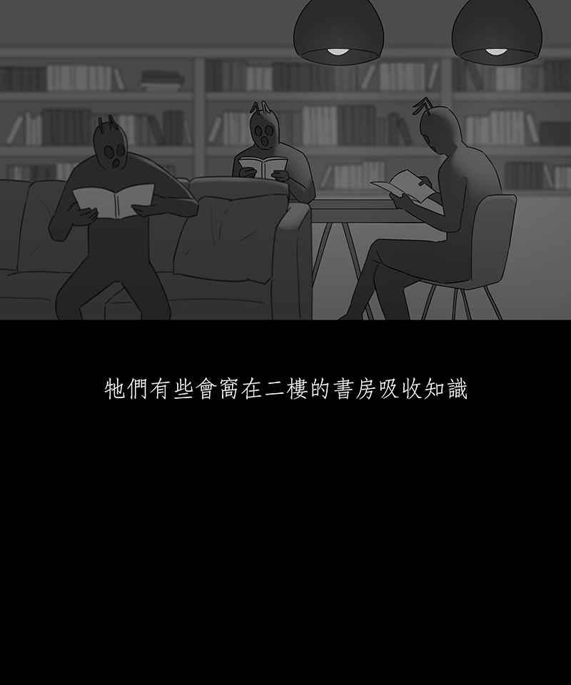 黑盒子 [第77话] 蚂蚁噭(2) 第8页