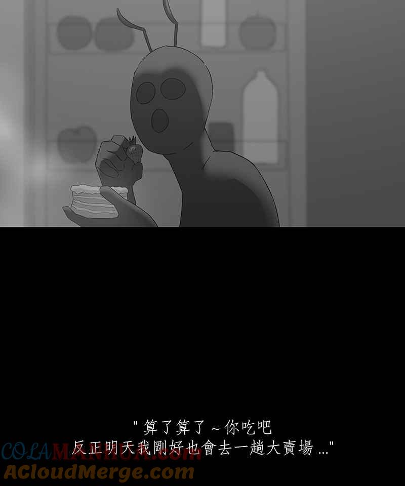 黑盒子 [第77话] 蚂蚁噭(2) 第13页