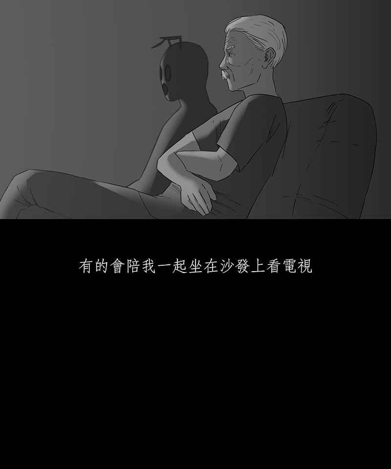 黑盒子 [第77话] 蚂蚁噭(2) 第10页