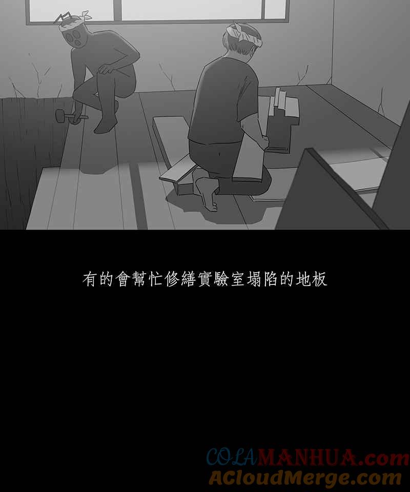 黑盒子 [第77话] 蚂蚁噭(2) 第9页