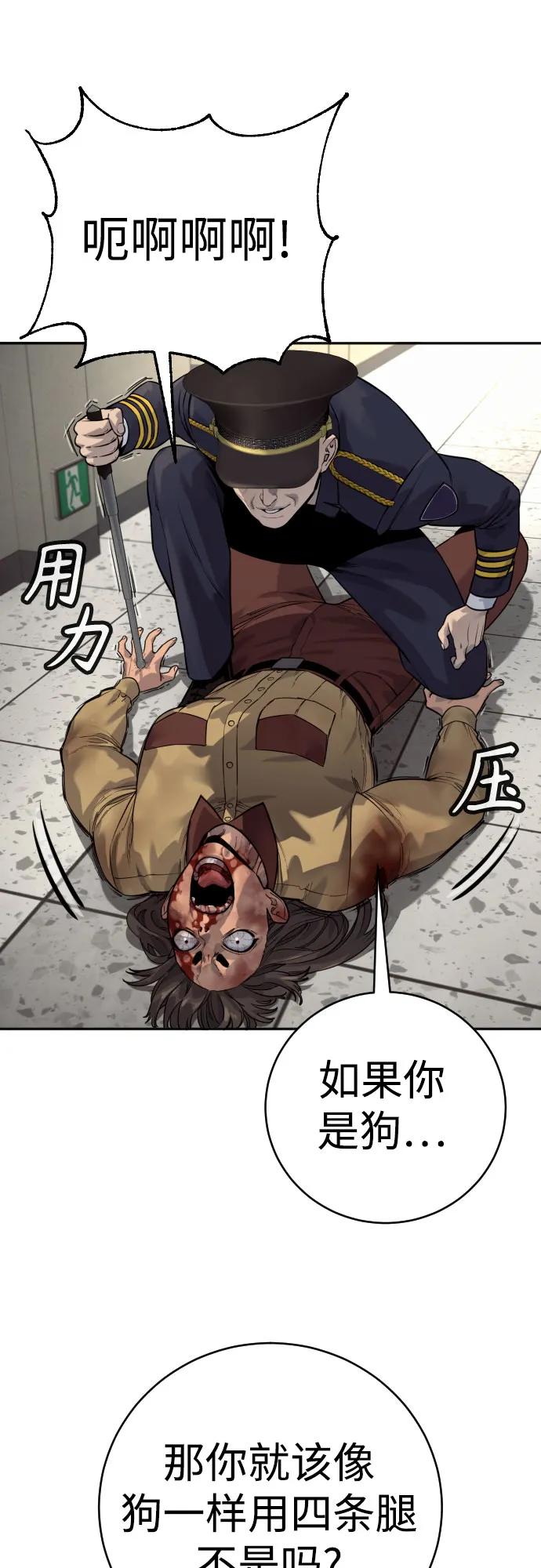 杀手转职 - [第2季 6话] 牡丹 - 第45张图