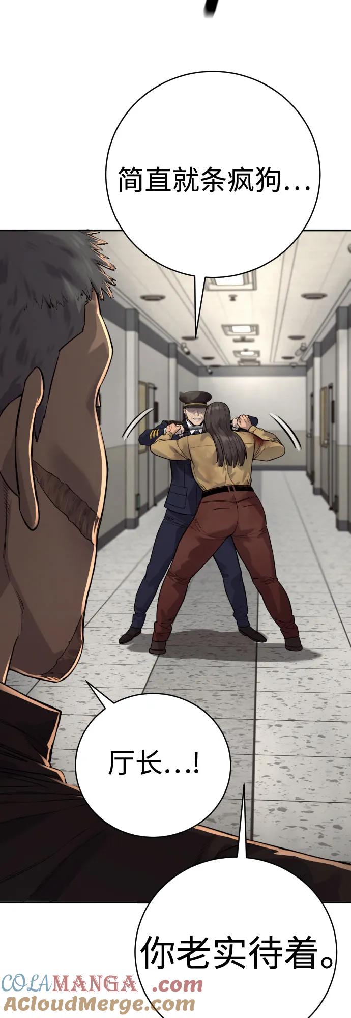 杀手转职 - [第2季 6话] 牡丹 - 第58张图